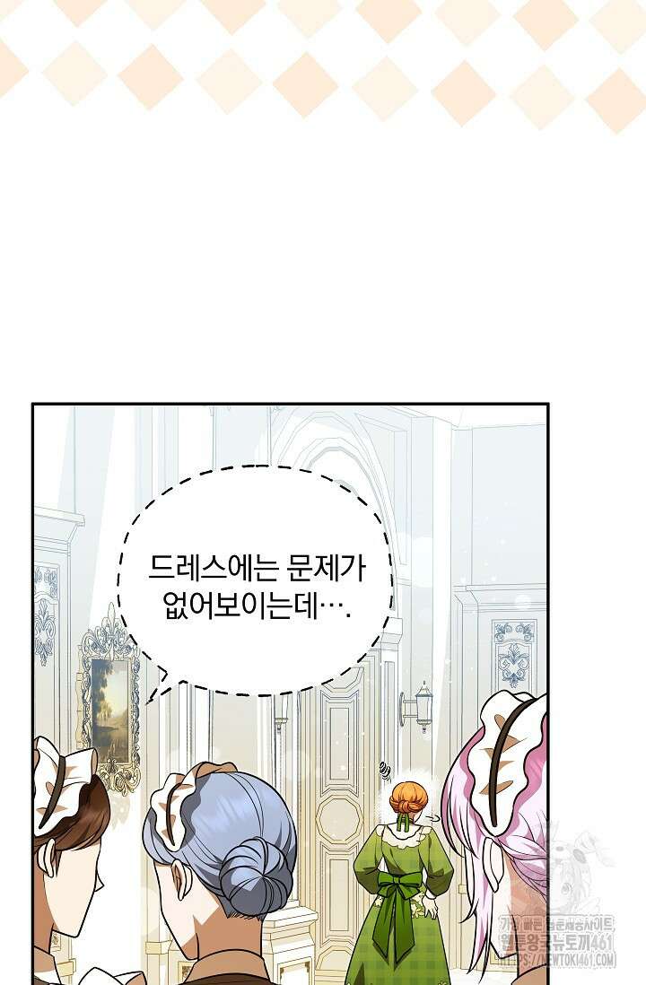 당신이 건넨 죽음에 대하여 19화 14