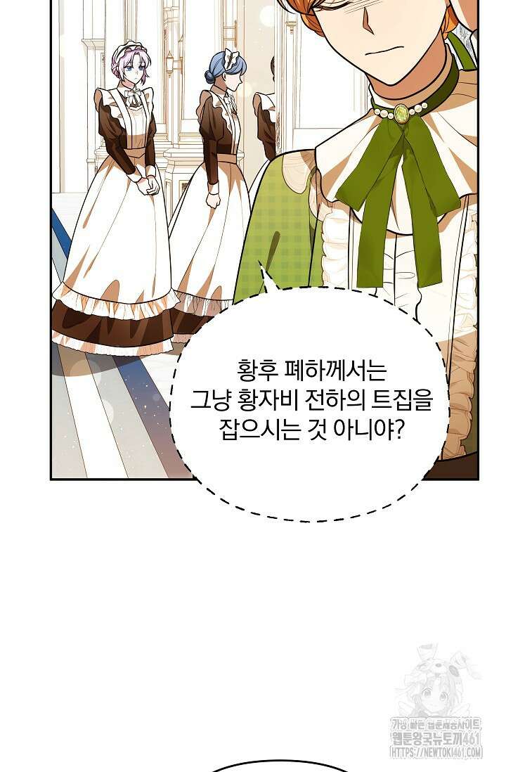 당신이 건넨 죽음에 대하여 19화 16