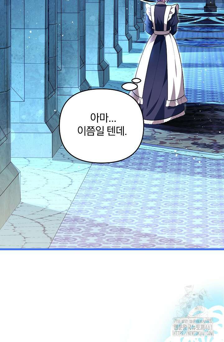 당신이 건넨 죽음에 대하여 19화 20