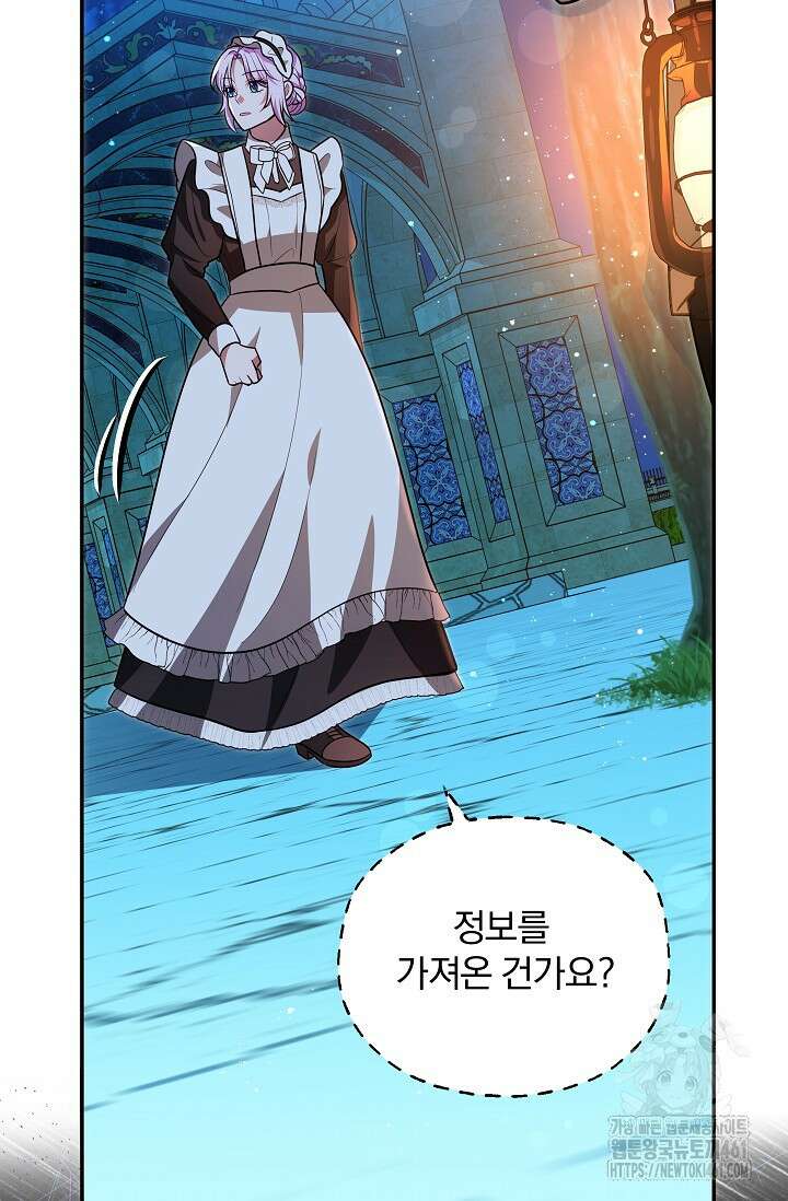 당신이 건넨 죽음에 대하여 19화 24
