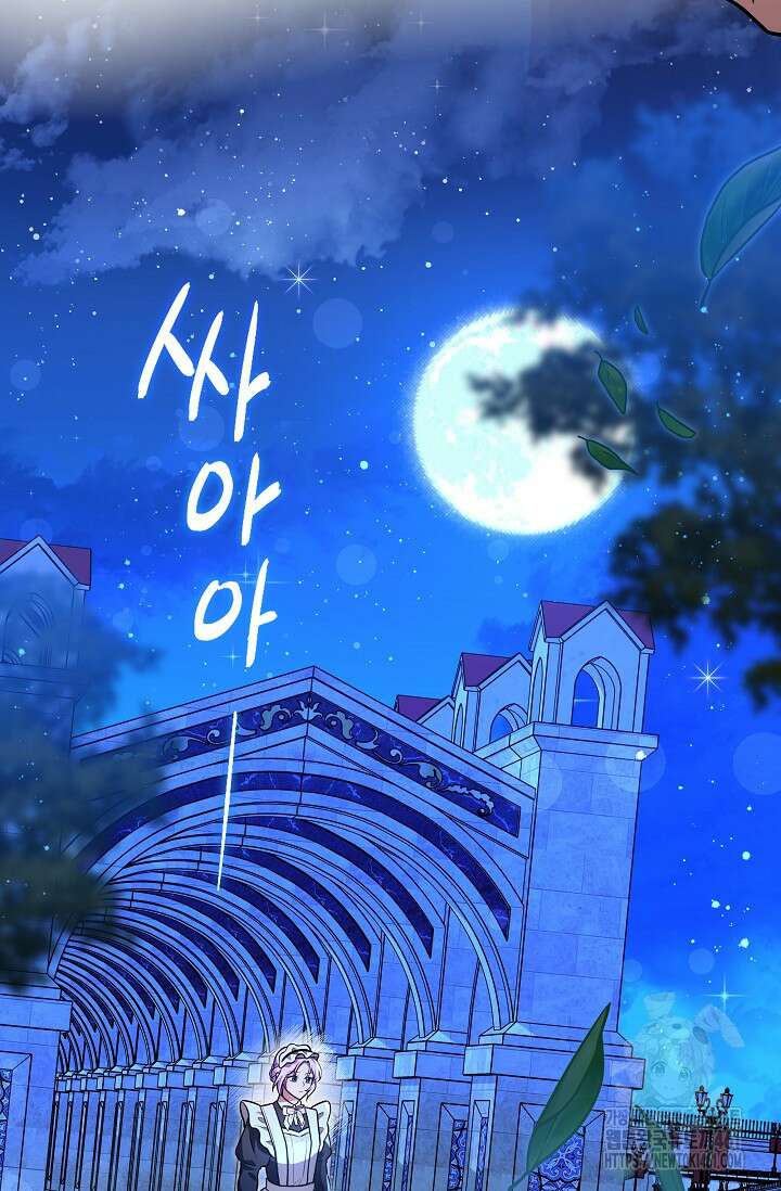 당신이 건넨 죽음에 대하여 19화 32
