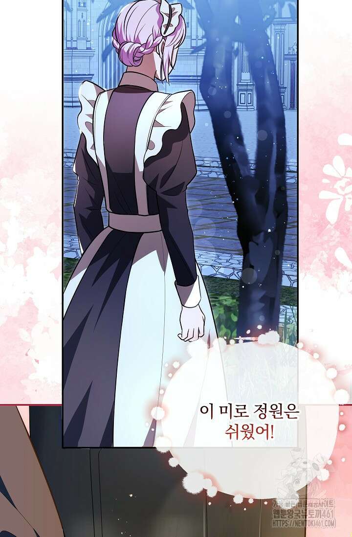 당신이 건넨 죽음에 대하여 19화 34