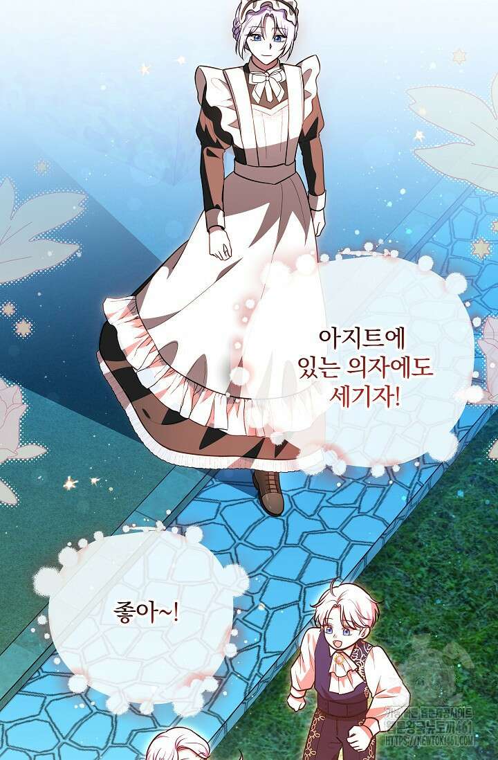 당신이 건넨 죽음에 대하여 19화 37