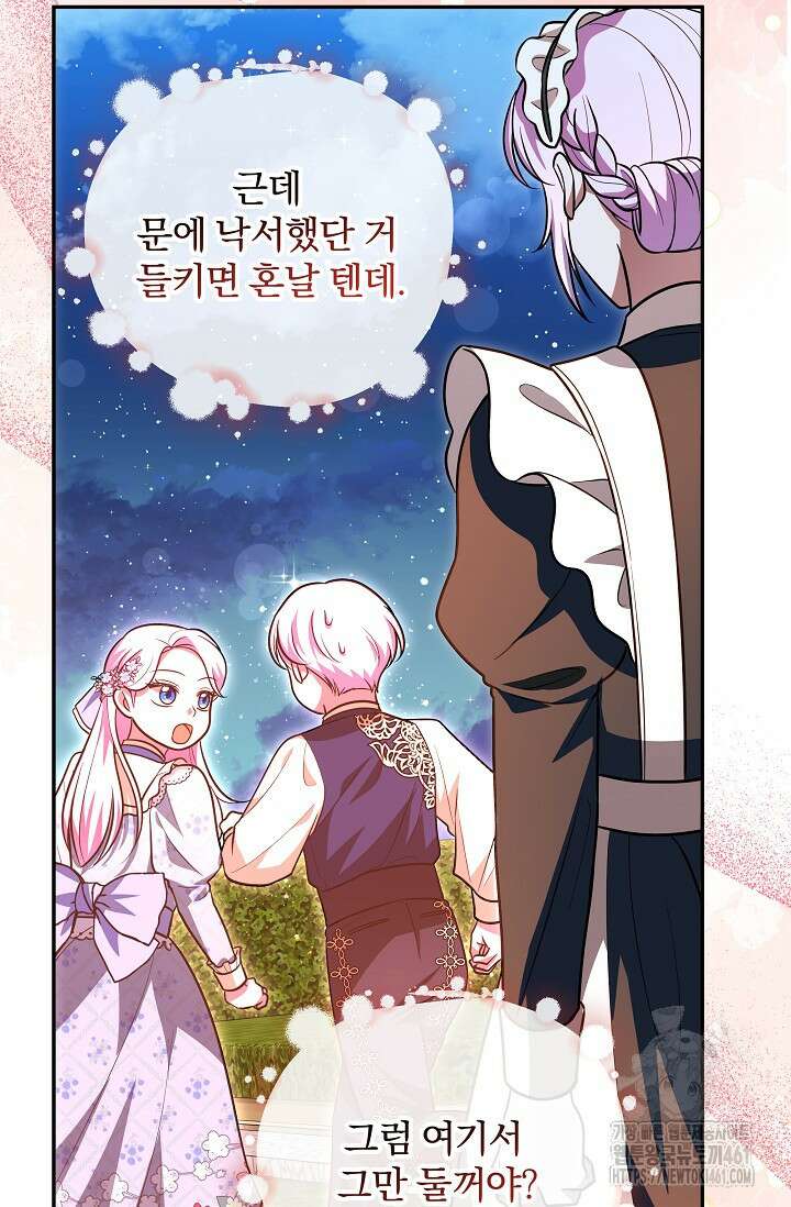 당신이 건넨 죽음에 대하여 19화 39