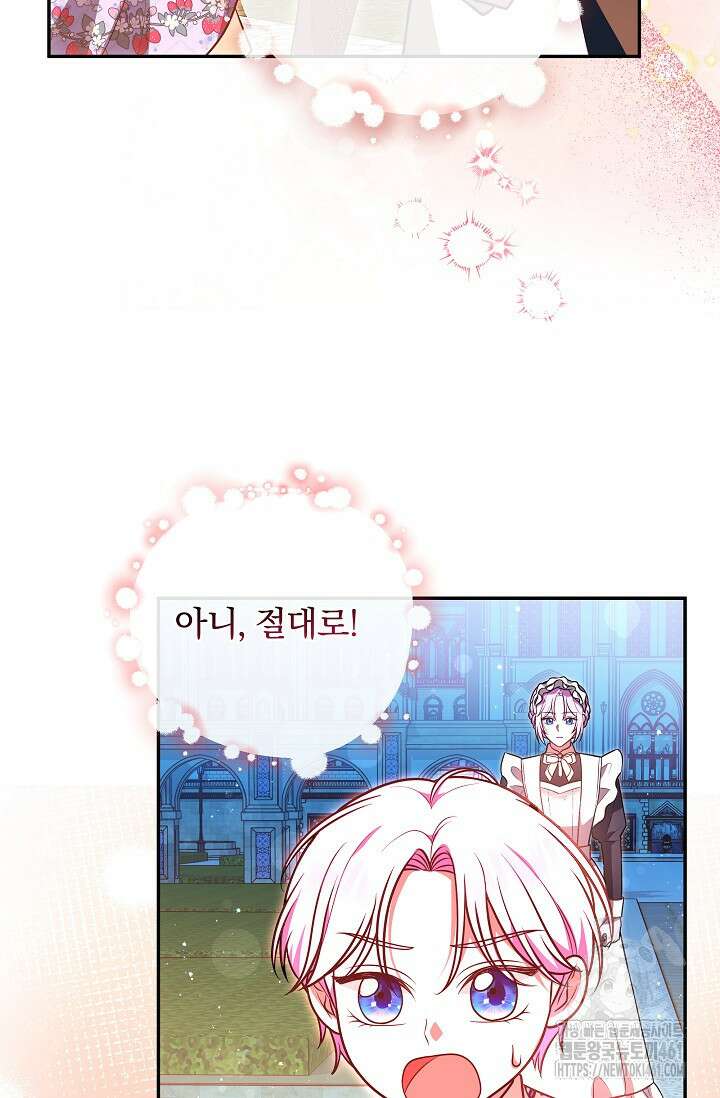 당신이 건넨 죽음에 대하여 19화 40