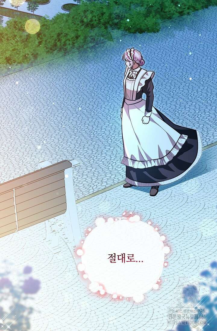 당신이 건넨 죽음에 대하여 19화 42
