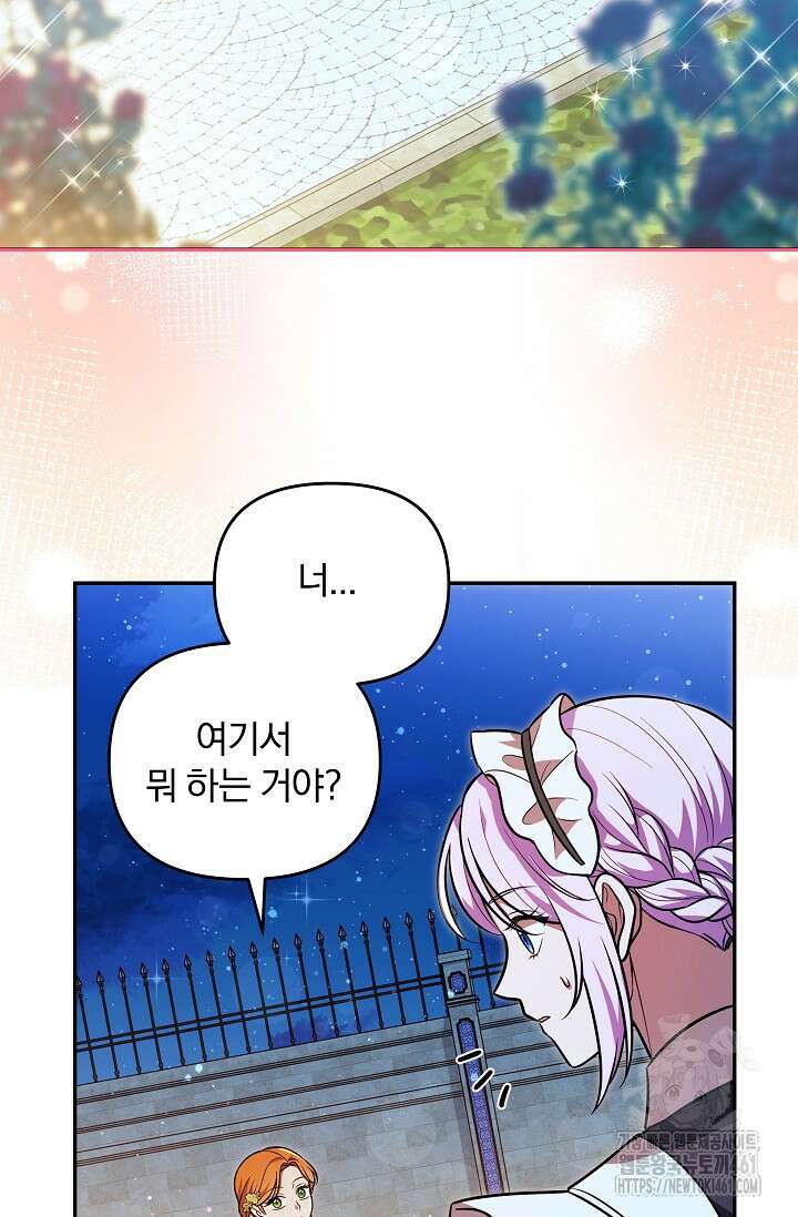당신이 건넨 죽음에 대하여 19화 43