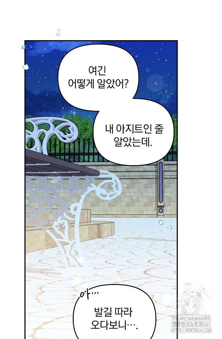 당신이 건넨 죽음에 대하여 19화 46