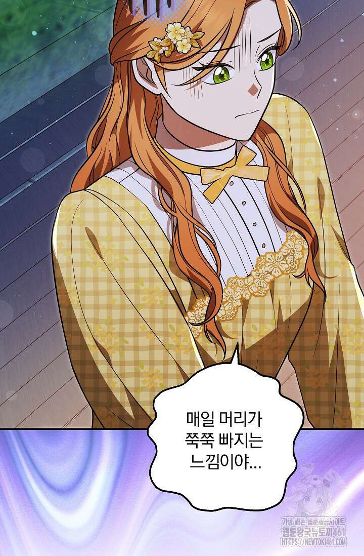 당신이 건넨 죽음에 대하여 19화 53