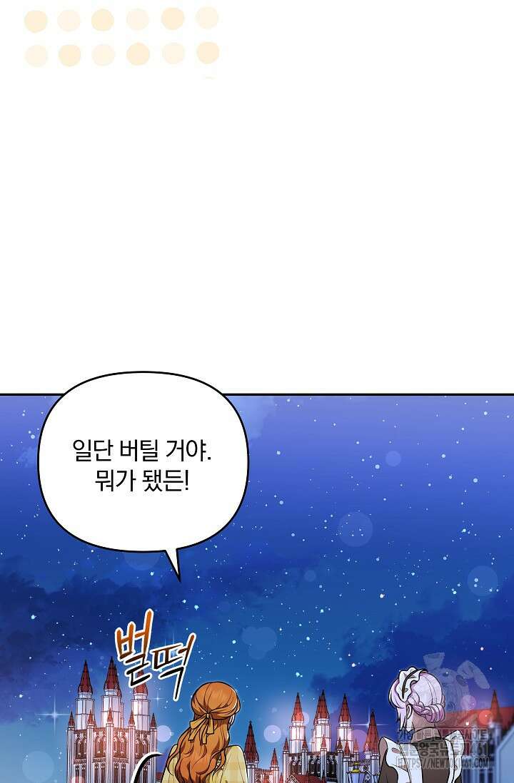 당신이 건넨 죽음에 대하여 19화 57
