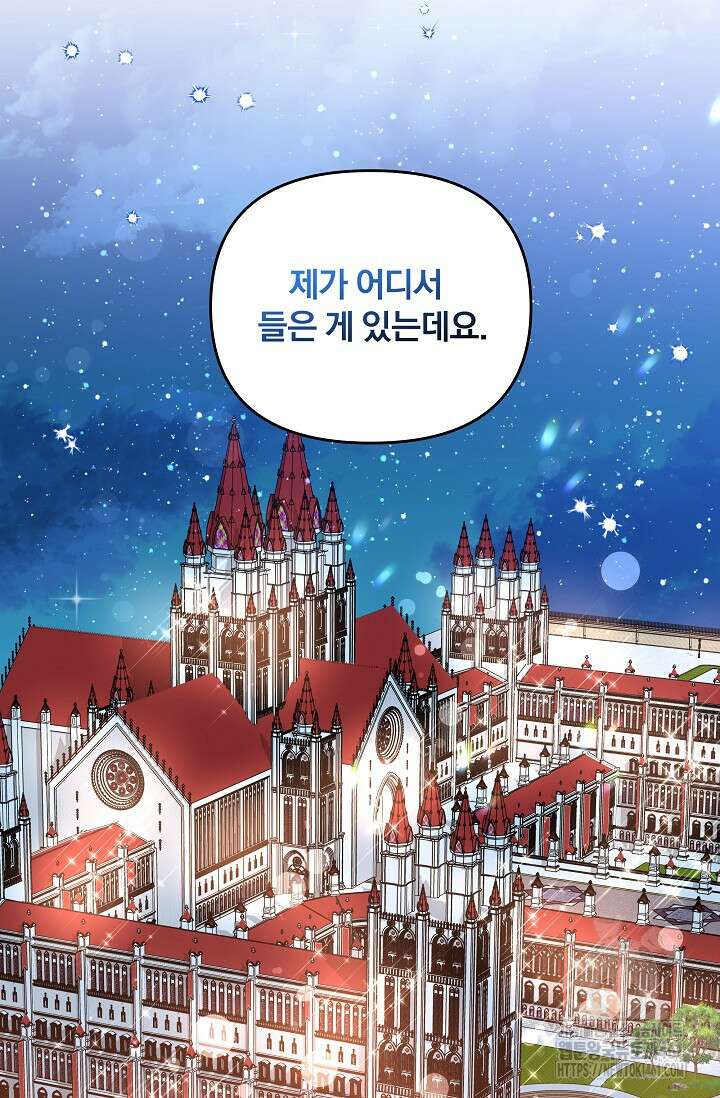 당신이 건넨 죽음에 대하여 19화 60