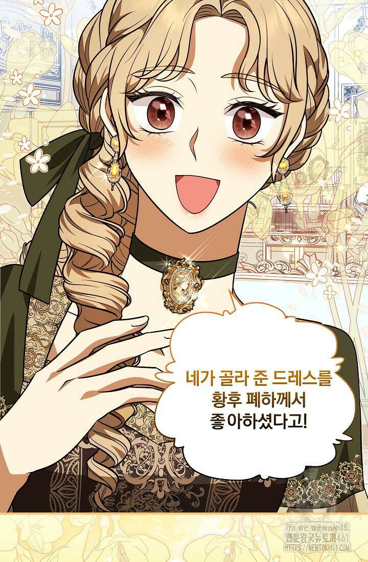 당신이 건넨 죽음에 대하여 19화 64
