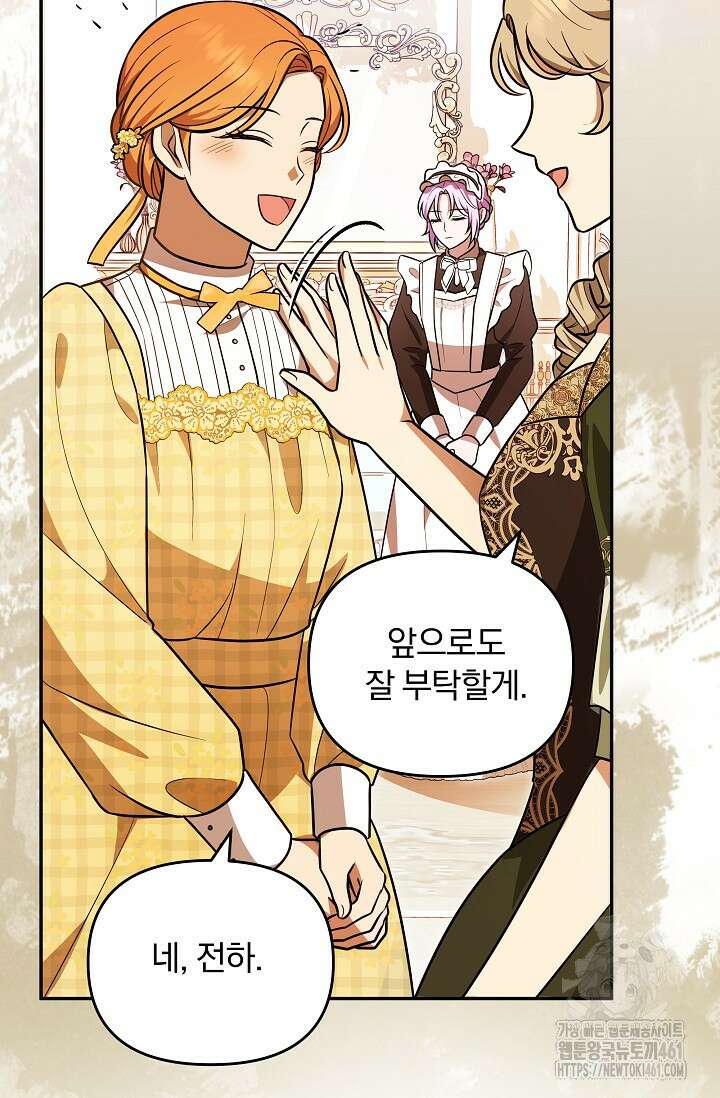 당신이 건넨 죽음에 대하여 19화 77