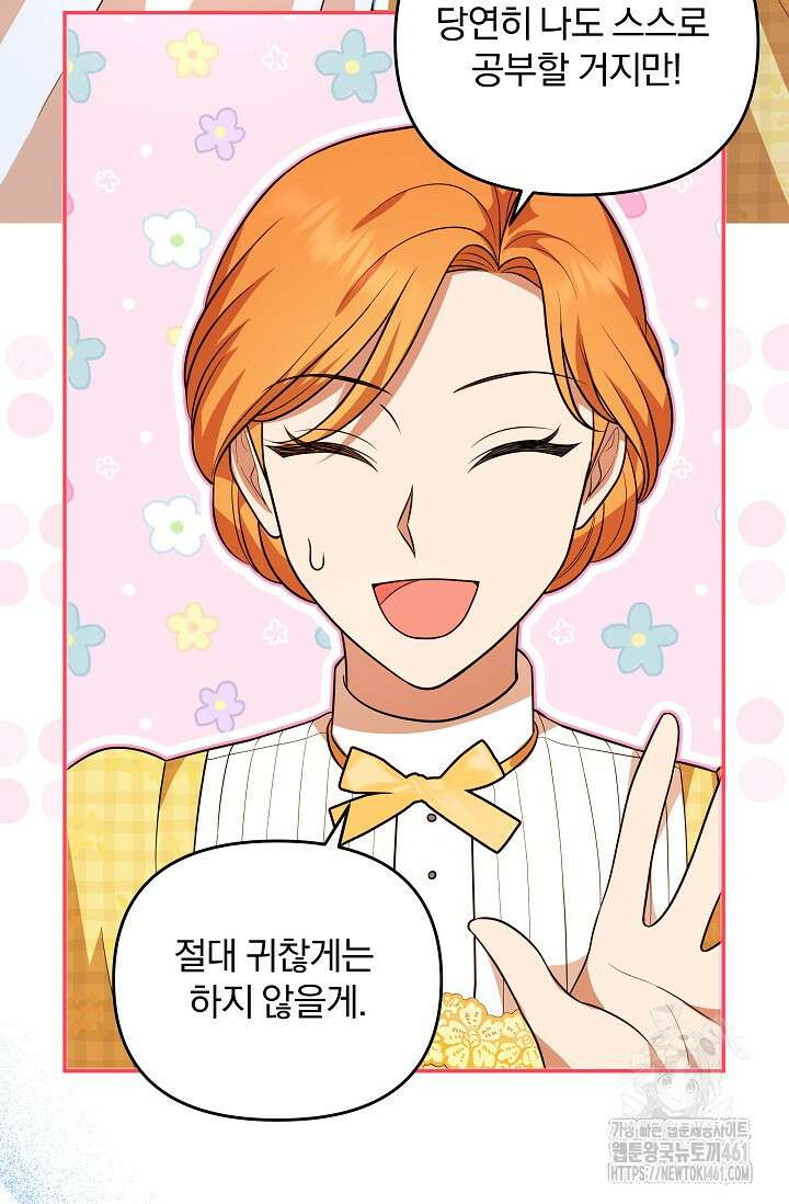당신이 건넨 죽음에 대하여 19화 102