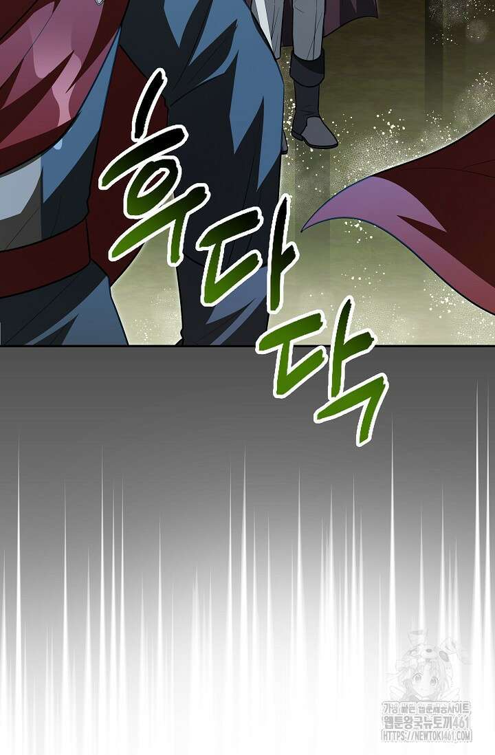 당신이 건넨 죽음에 대하여 29화 2
