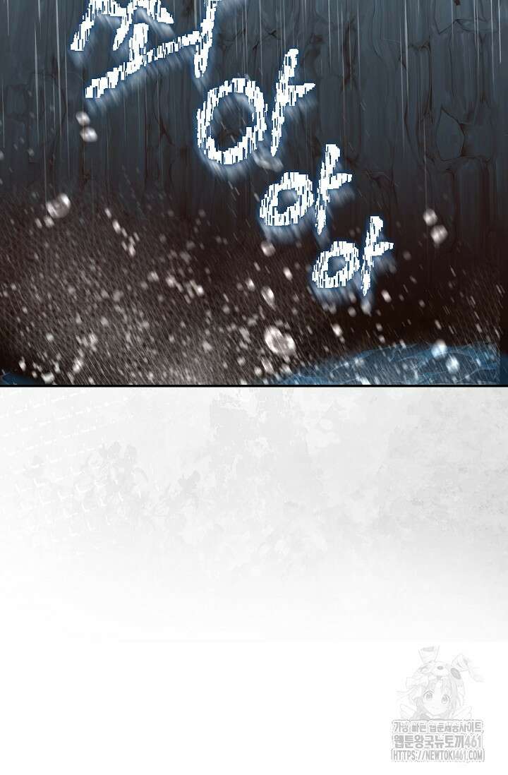 당신이 건넨 죽음에 대하여 29화 6