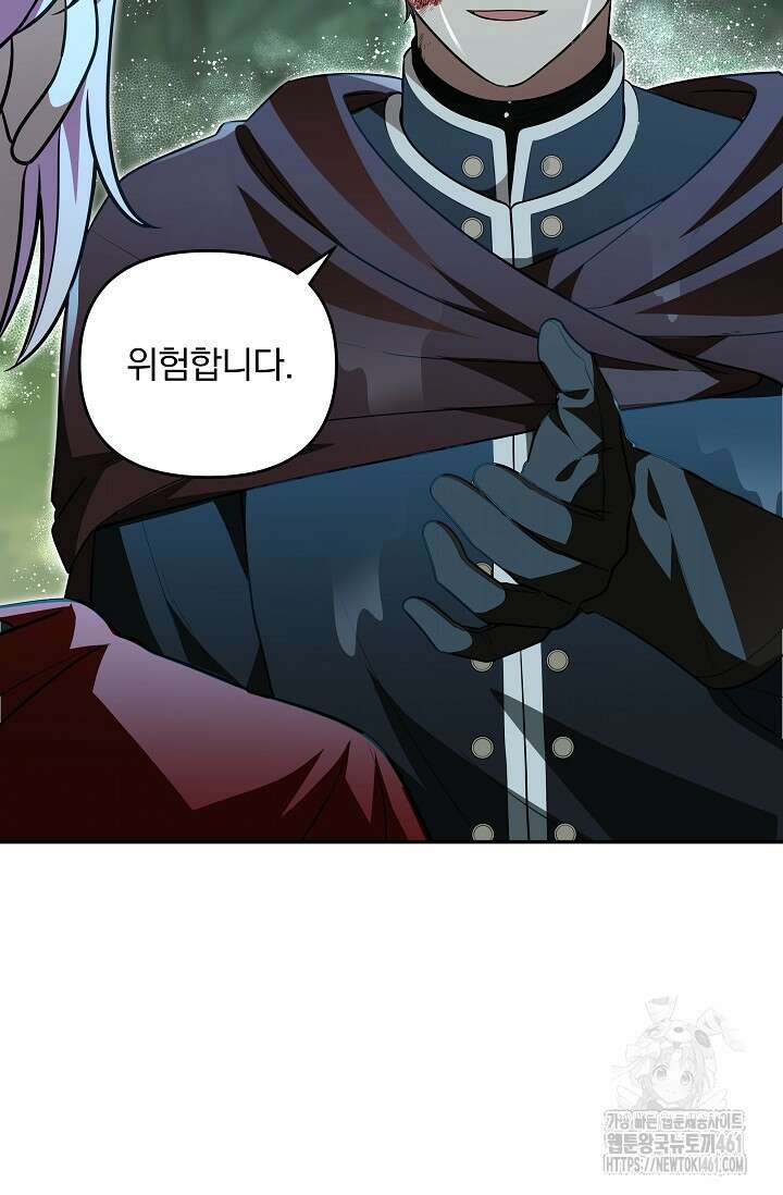 당신이 건넨 죽음에 대하여 29화 8