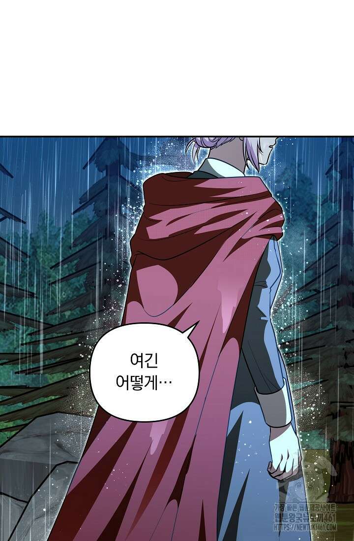 당신이 건넨 죽음에 대하여 29화 9