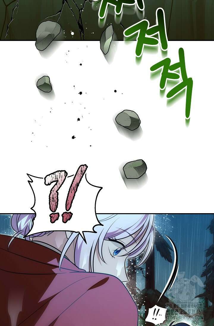 당신이 건넨 죽음에 대하여 29화 11