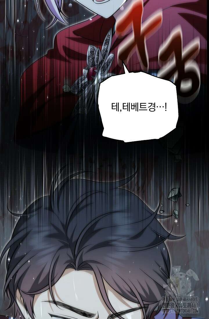 당신이 건넨 죽음에 대하여 29화 18