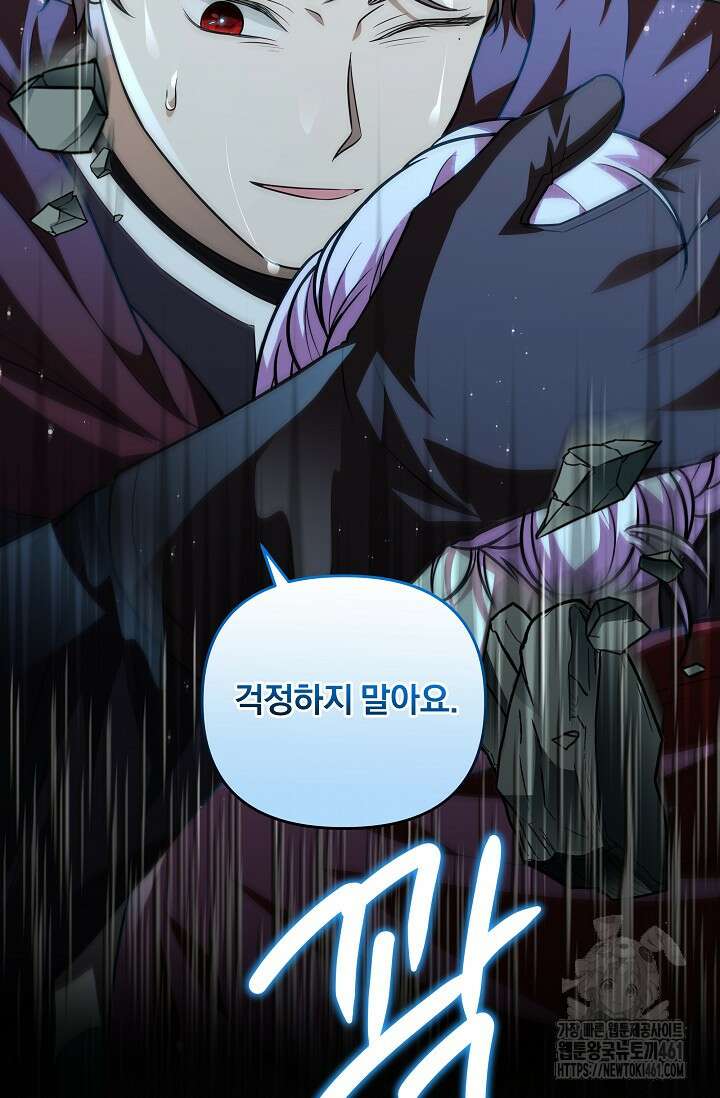 당신이 건넨 죽음에 대하여 29화 19