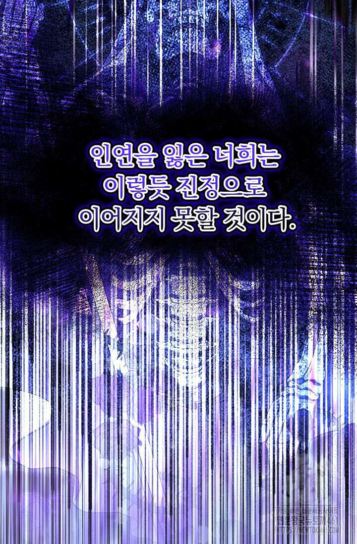 당신이 건넨 죽음에 대하여 39화 2