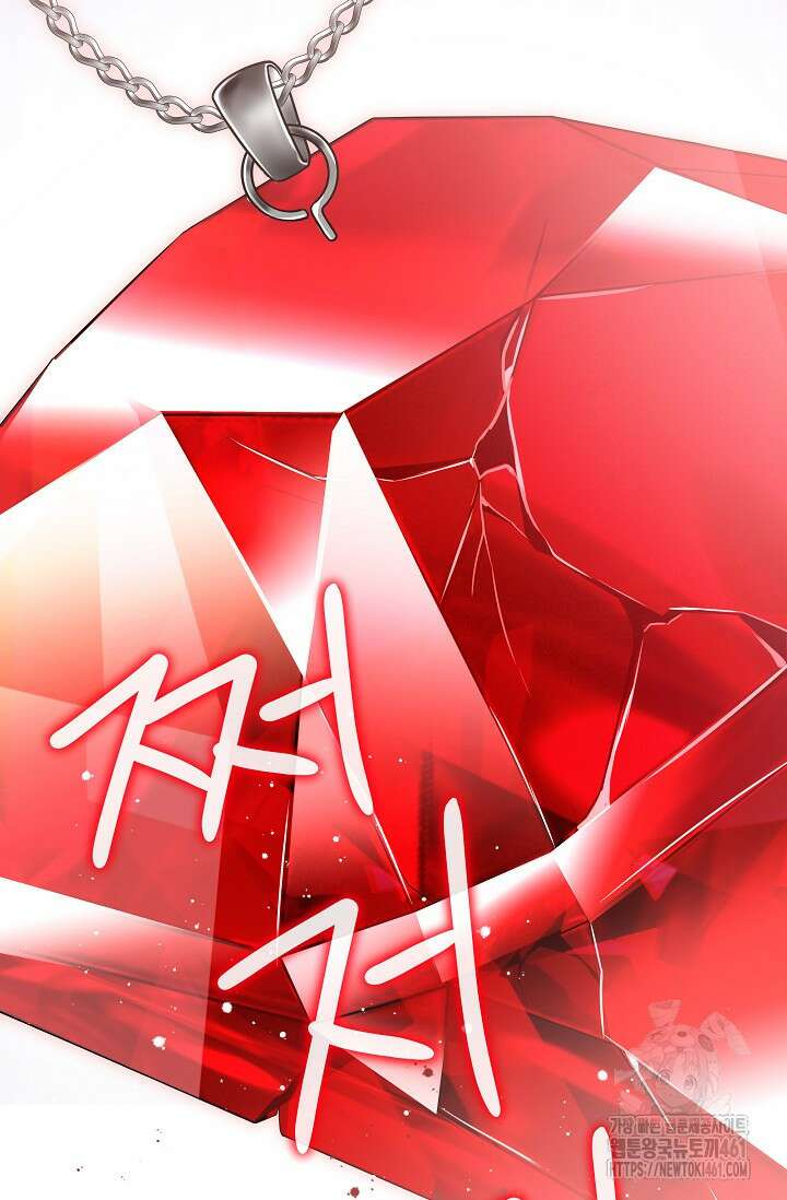 당신이 건넨 죽음에 대하여 39화 12