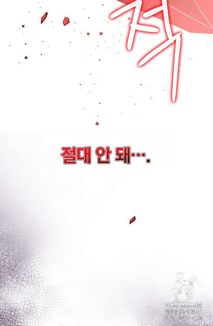 당신이 건넨 죽음에 대하여 39화 13