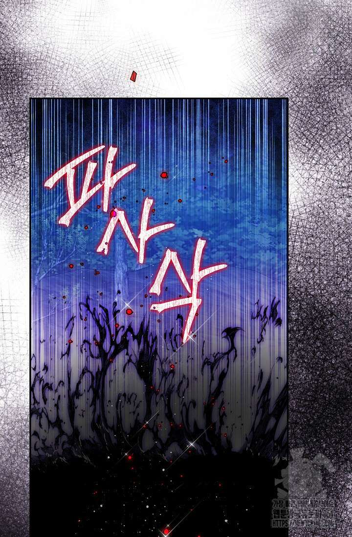 당신이 건넨 죽음에 대하여 39화 14