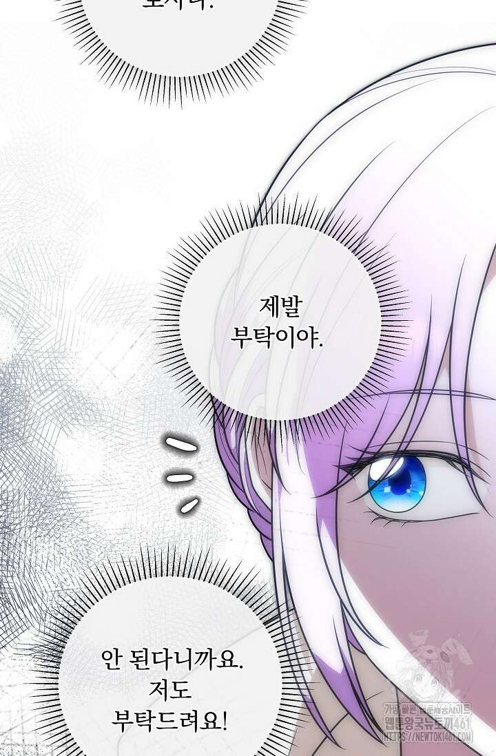 당신이 건넨 죽음에 대하여 39화 19