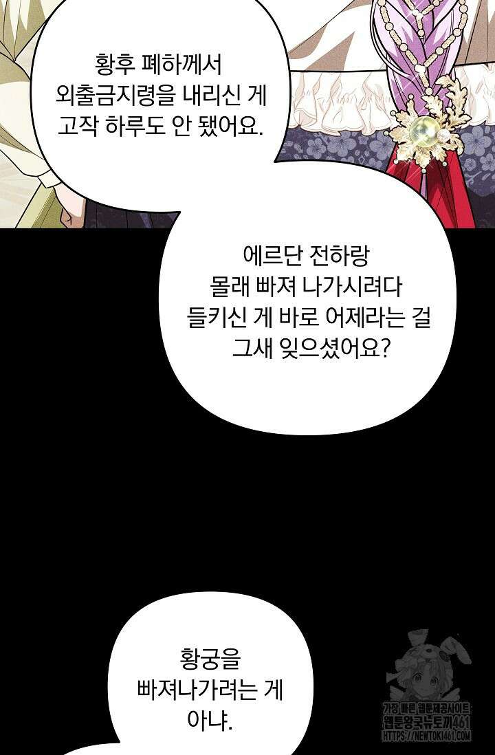당신이 건넨 죽음에 대하여 39화 22