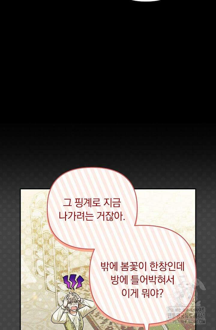 당신이 건넨 죽음에 대하여 39화 24