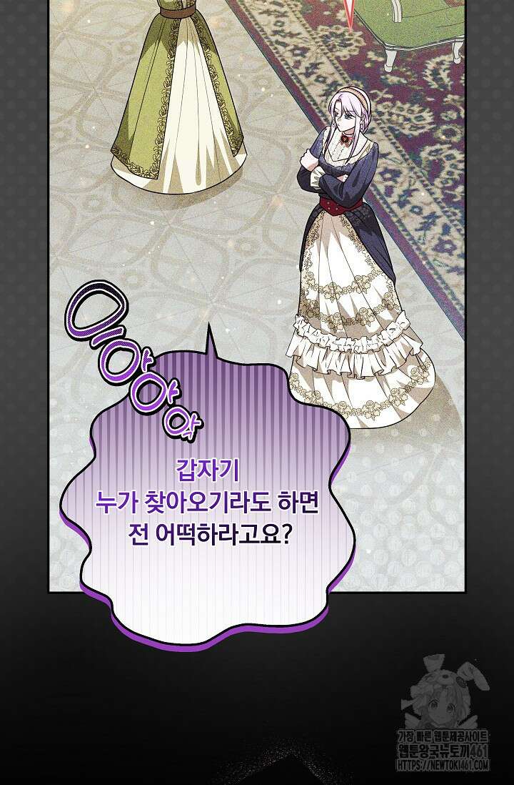 당신이 건넨 죽음에 대하여 39화 25