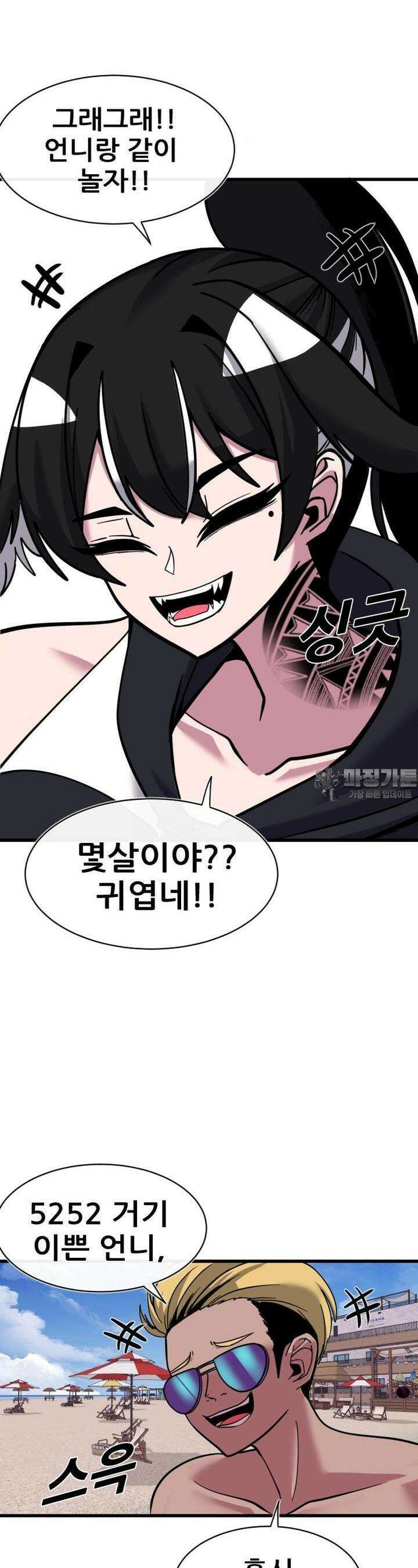 국밥문신후배쟝과 이중생활!! 25화 4