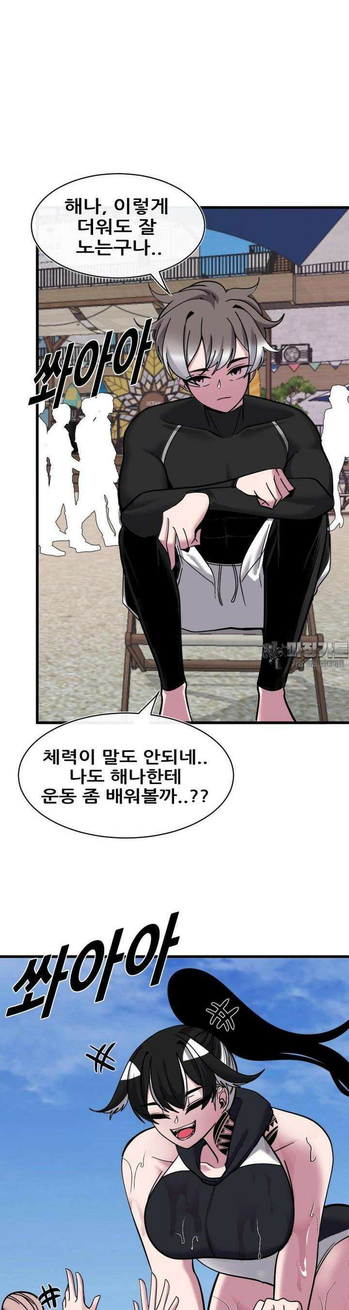 국밥문신후배쟝과 이중생활!! 25화 6