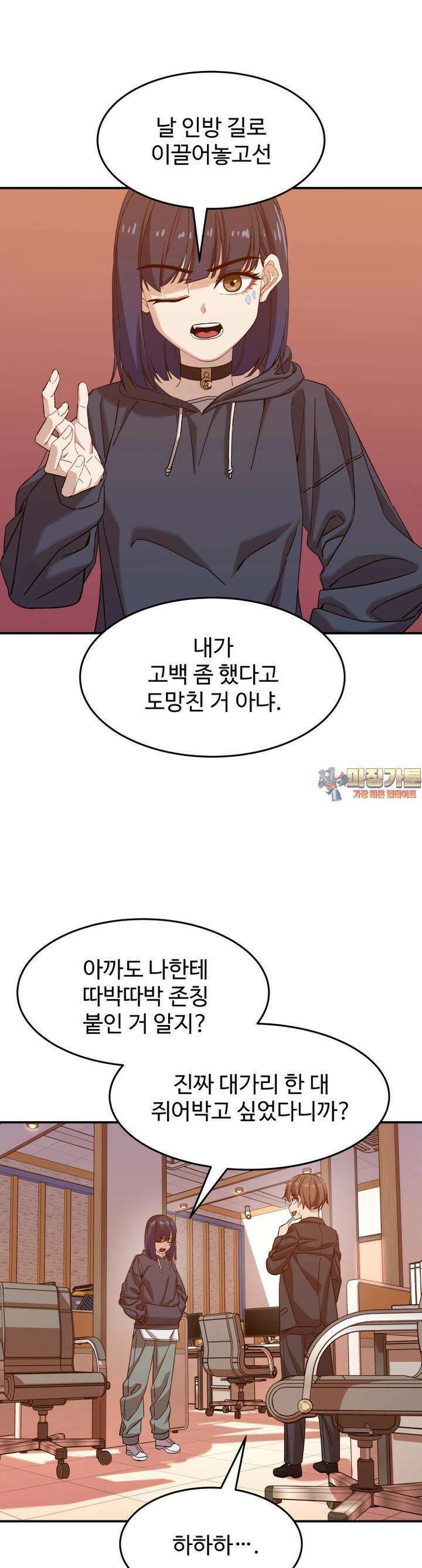 최애의 매니저 40화 1