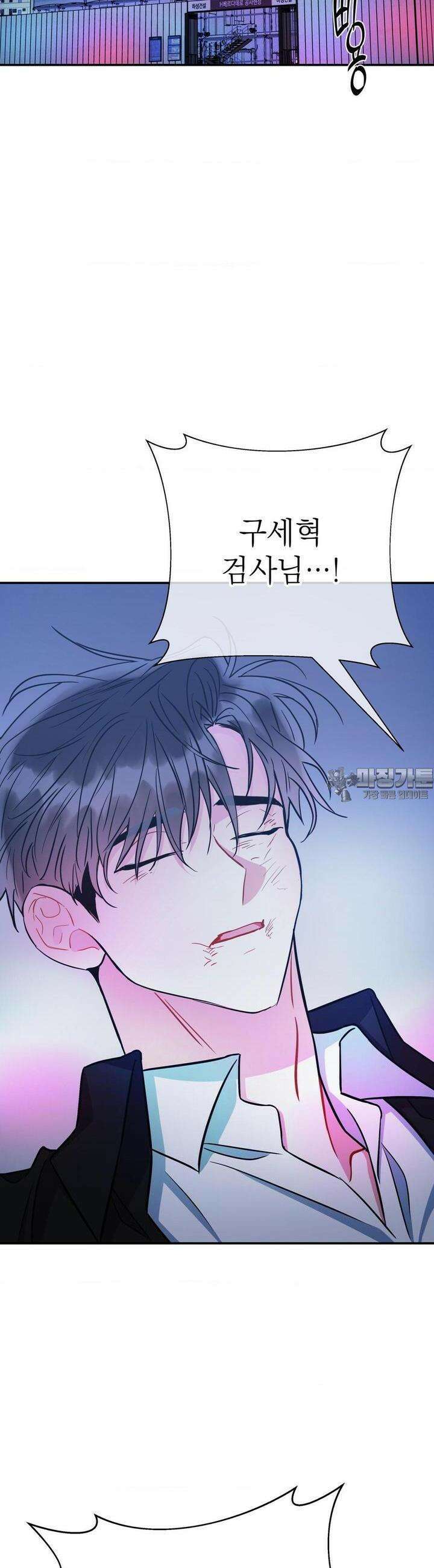 매드 플레이스 91화 2