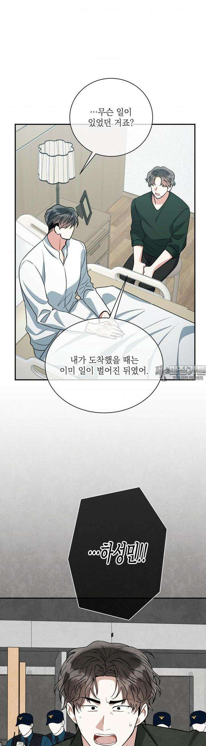 매드 플레이스 91화 8