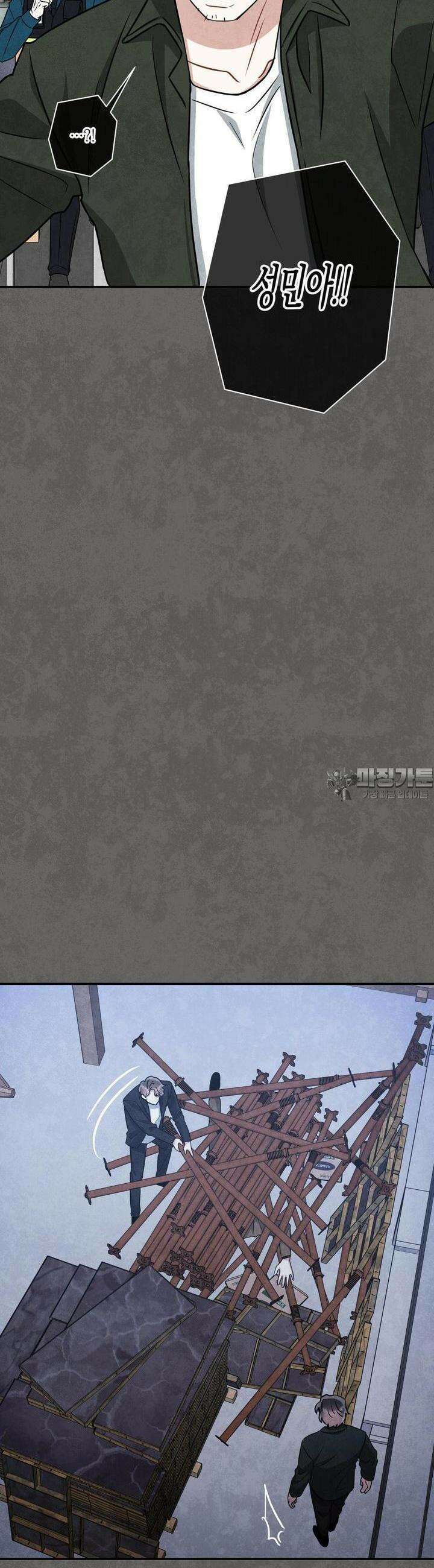 매드 플레이스 91화 9
