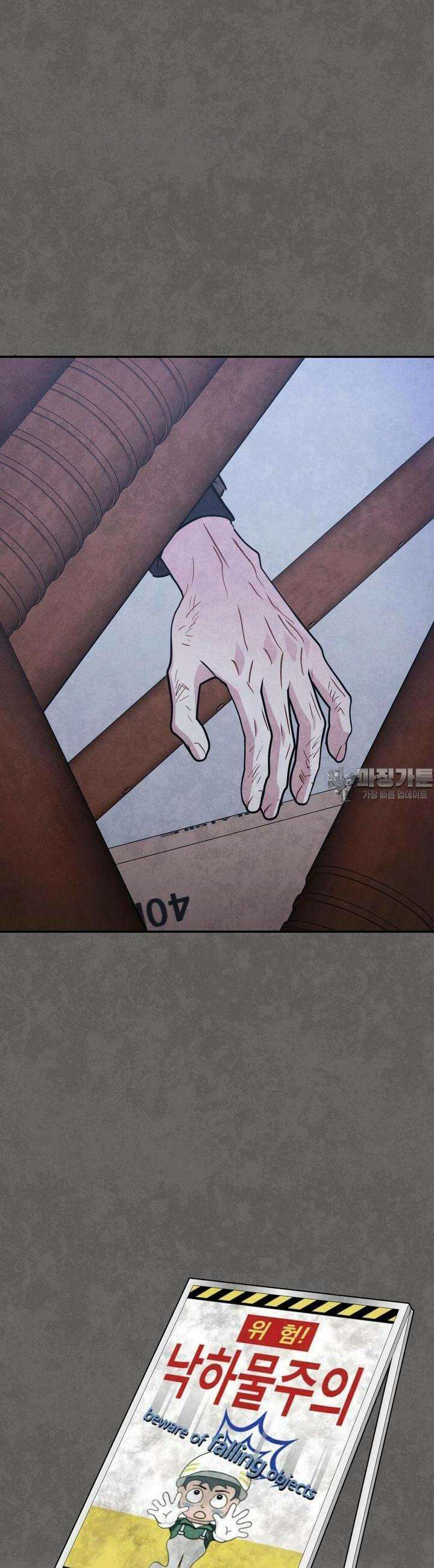 매드 플레이스 91화 10