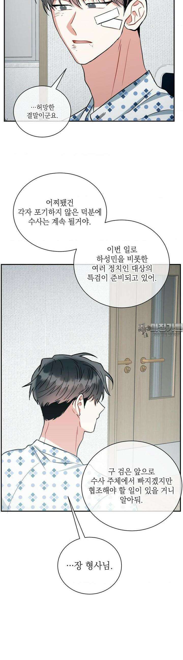 매드 플레이스 91화 12