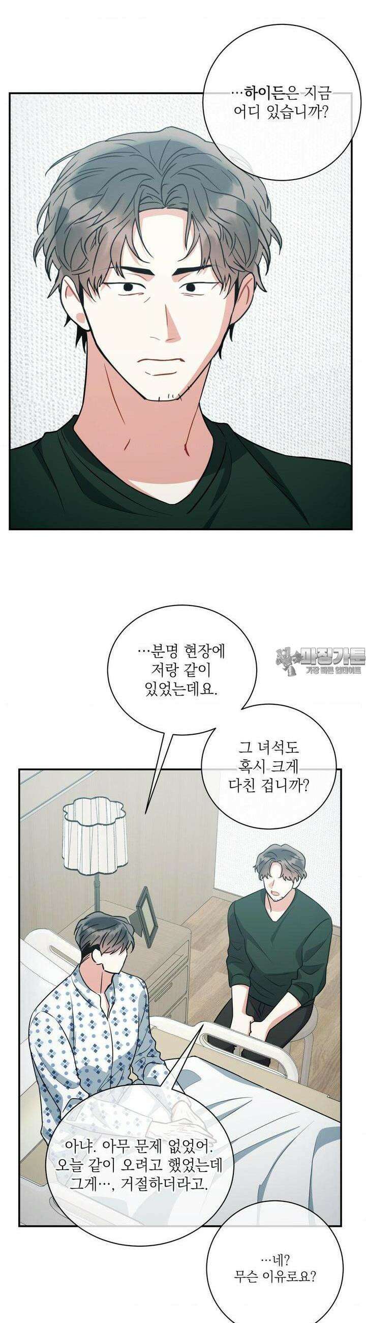 매드 플레이스 91화 13