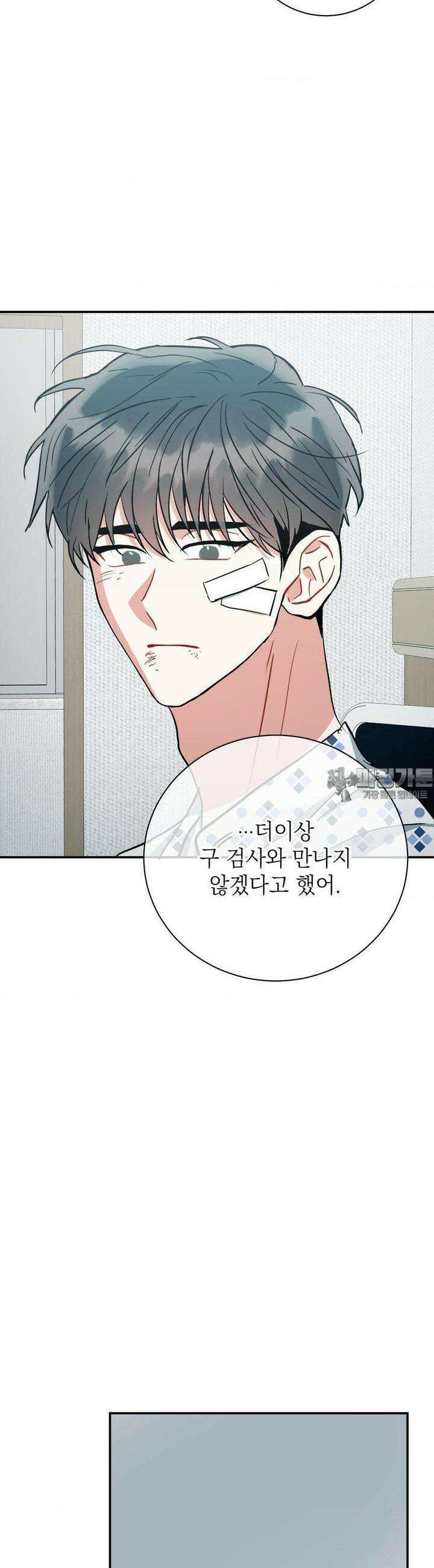매드 플레이스 91화 14