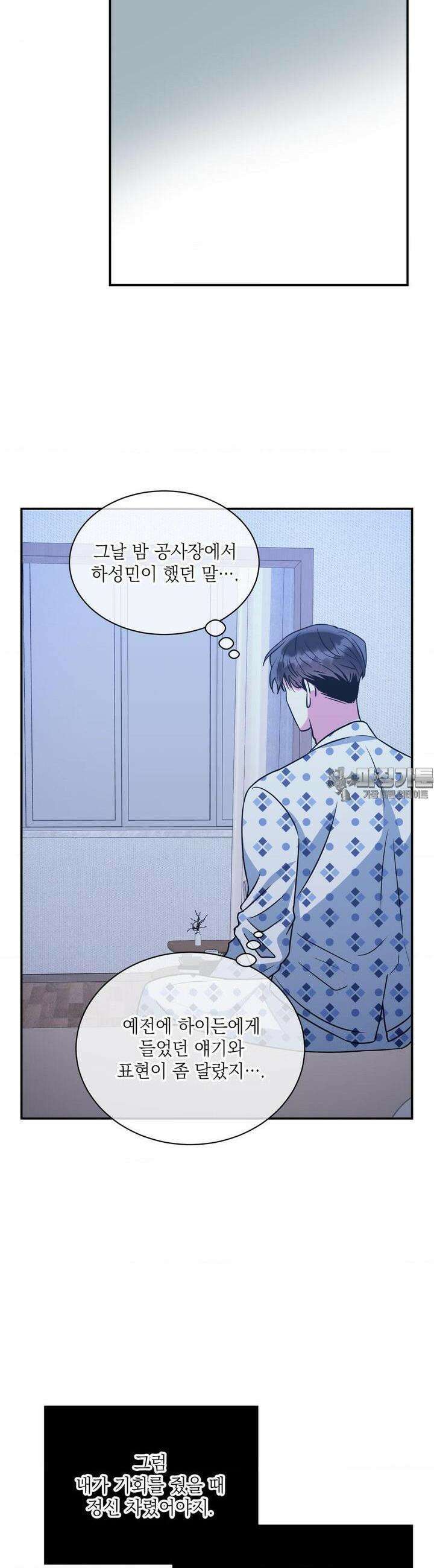 매드 플레이스 91화 15