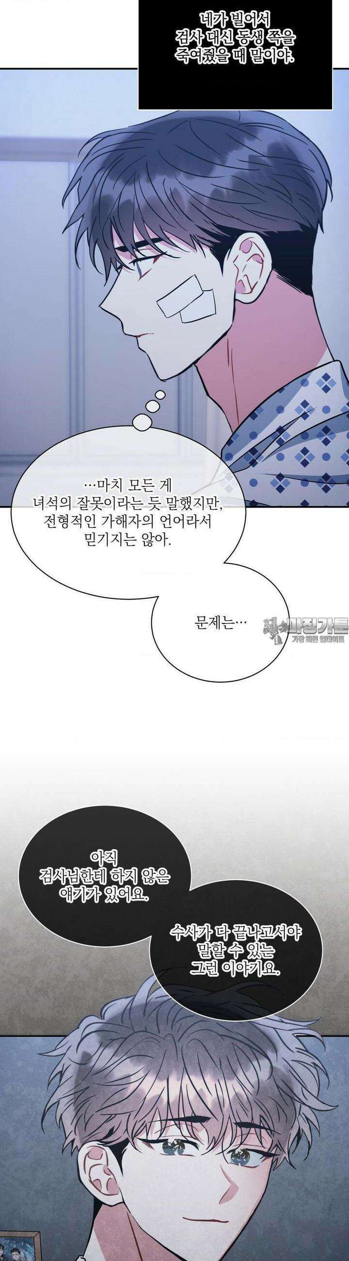 매드 플레이스 91화 16