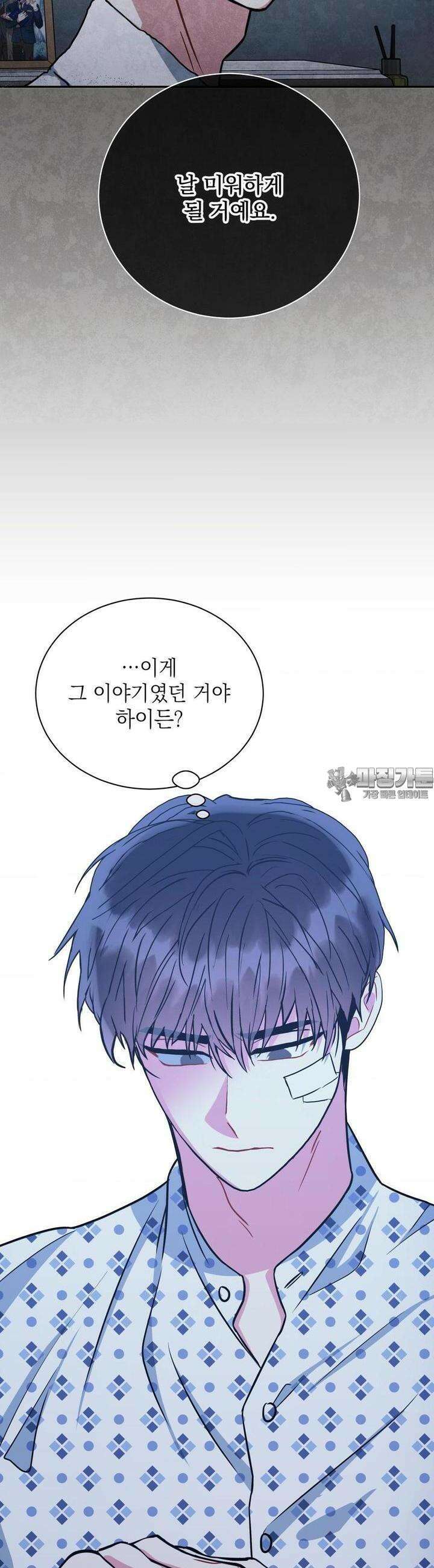 매드 플레이스 91화 17