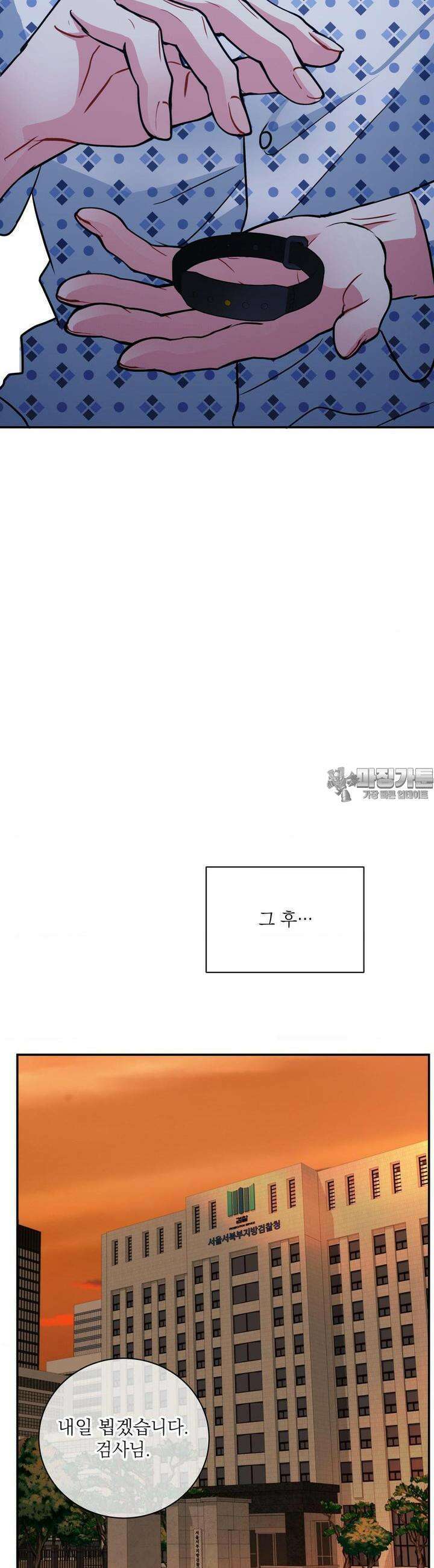 매드 플레이스 91화 18