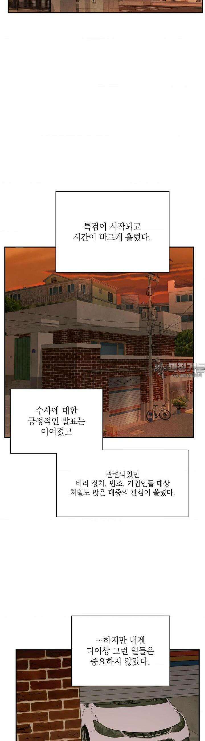 매드 플레이스 91화 19