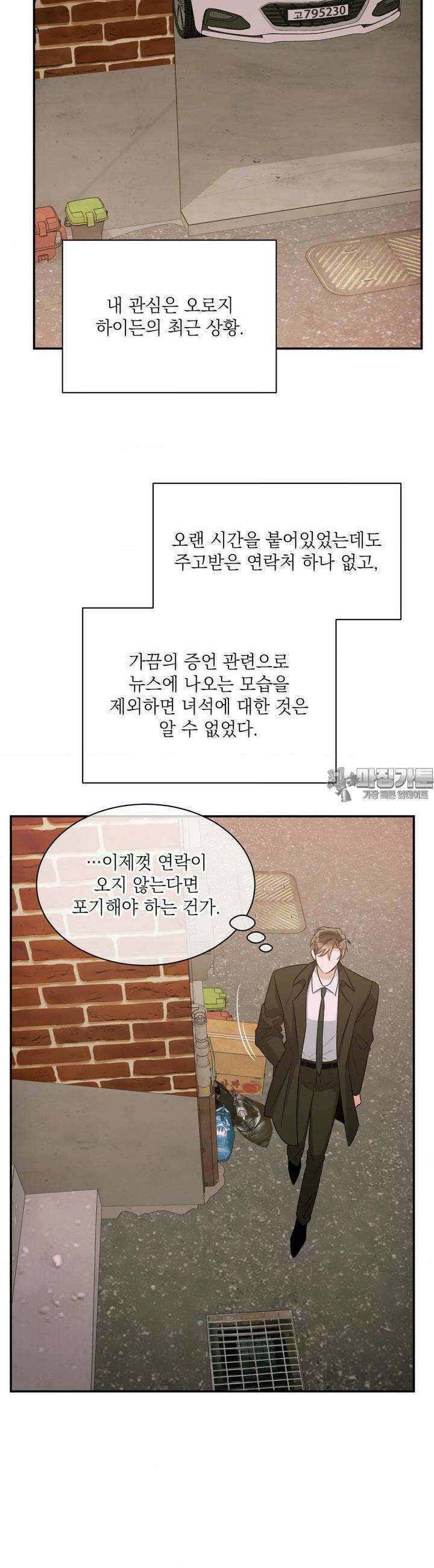매드 플레이스 91화 20