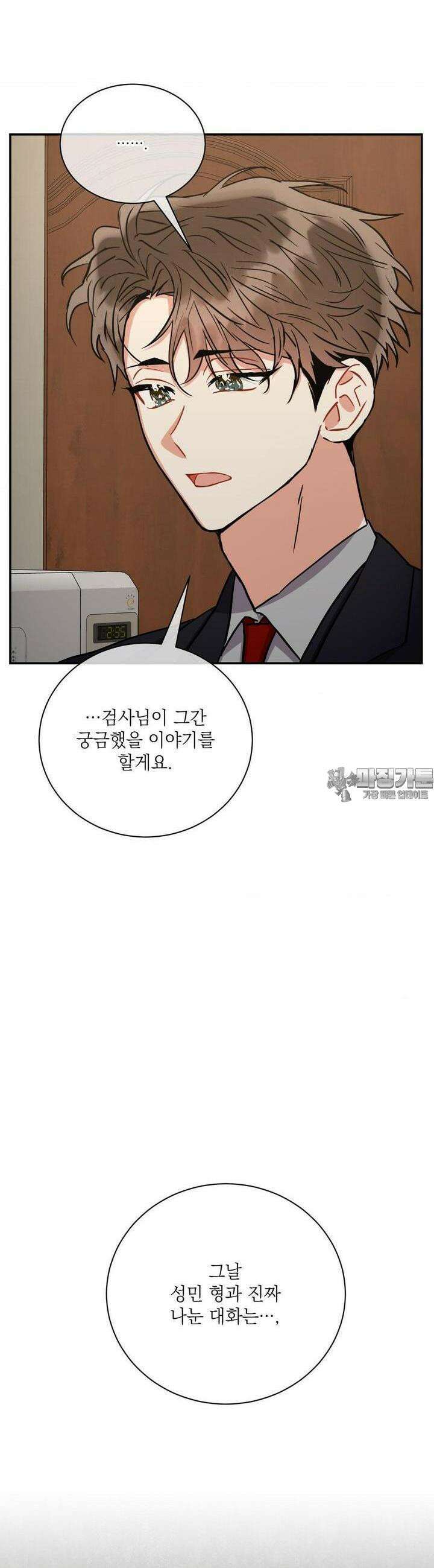 매드 플레이스 91화 24
